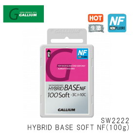 【1月はポイント10倍※要エントリー】GALLIUM ガリウム SW2222 HYBRID BASE SOFT NF 100g -3℃～+10℃ ベースワックス BASE WAX