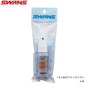 y|Cg10{10/11-13BoomӍՁzXY f~Xg ܂~߃Xv[ Xm[S[O eiX SWANS SWIM A-45 XL[ Xm[{[h R{w