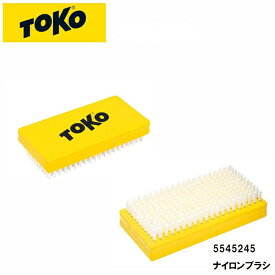 TOKOトコ ナイロンブラシ 5545245 仕上げ用 ブラシ スキー スノーボード チューンナップ用品