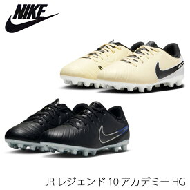 【ポイント10倍！お買い物マラソン11/4 20:00～11/11 1:59迄】サッカー スパイク ナイキ NIKE レジェンド 10 アカデミー HG ジュニア キッズ DV4349040 DV4349700