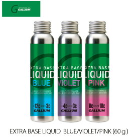 【1月はポイント10倍※要エントリー】ガリウム GALLIUM EXTRA BASE LIQUID WAX SW2258 SW2259 SW2260 リキッド ワックス スノーボード スキー チューンナップ用品