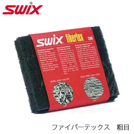 【2月はポイント10倍※要エントリー】スウィックス ファイバーテックス 粗目 SWIX T0265 ワクシング チューンナップ メンテナンス スキー スノーボード