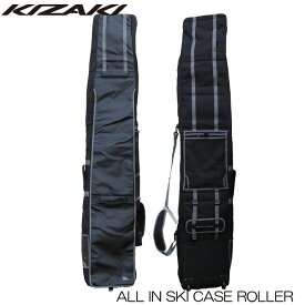 【2月はポイント10倍※要エントリー】オールインワン スキーケース KIZAKI DBS-G3756 ～180cmまで対応 リュック使用可能 オールインワンスキーバッグ ローラー付き コロコロバック