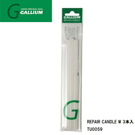 【2月はポイント10倍※要エントリー】リペアキャンドルW ガリウム GALLIUM TU0059 3本入り スキー スノーボード チューンナップ用品 メンテナンス用品