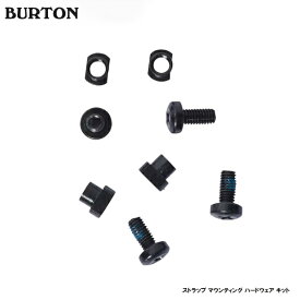 【4/24 20時～P5倍お買い物マラソン】スノーボード ビンディング パーツ スペア バートン BURTON STRP MTG HGWR KIT ストラップ マウンティング 正規品