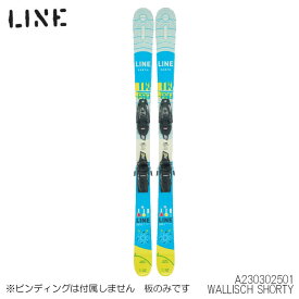 【4月はポイント10倍※要エントリー】スキー板 ジュニア キッズ 23-24 LINE ライン WALLISCH SHORTY ウォリッシュ ショーティ 板のみ 日本正規品 旧モデル