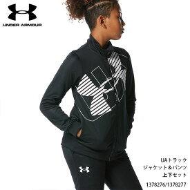 【4/24 20時～P5倍お買い物マラソン】ジュニア ジャージ 上下セット キッズ 子供服 アンダーアーマー UNDER ARMOUR トラックスーツ トレーニングセットアップ 1378276/1378277