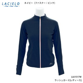 【P10倍 4/19 9:59まで】ラシェロ 水着 ラッシュガード UVカット レディース スイムウエア フィットネス LAJ1517W LACIELO 長袖 女性用 プール