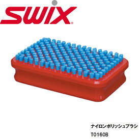 【P10倍 4/19 9:59まで】SWIX スウィックス ナイロンポリッシュブラシ T0160B スキー スノーボード チューンナップ