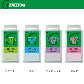 GALLIUM ガリウム ワックス EXTRA BASE 200g エキストラベース ワックス GREEN/BLUE/VIOLET/PINK SW2078/SW2079/SW2080/SW2081