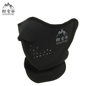 y|Cg5{}\zXL[ tFCX}XN KONAYUKI FACE MASK  g t[X ̐݌v uXz[ lp qp NISEKO jZRGA IWiuh