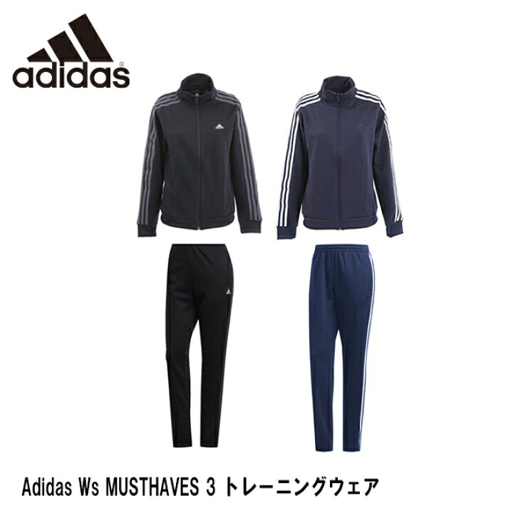 楽天市場 トレーニングウェア ジャージ レディース 上下セット ウォームアップジャケット パンツ Adidas アディダス W Musthaves 3ストライプス Ed1610 Ed1611 Boom Sports Ec店