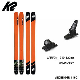 【4/24 20時～P5倍お買い物マラソン】スキー板 ビンディング付き メンズ ケーツー K2 MINDBENDER 116C + GRIFFON 13 ID 120mm マインドベンダー グリフォン 金具付 パウダー スキーセット 正規品