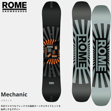 楽天市場】24-25モデル ROME ローム HEIST ヘイスト スノーボード 板 
