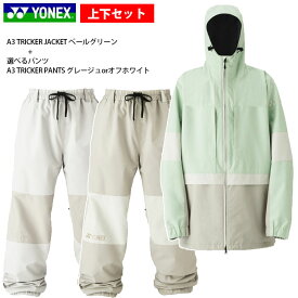 スノーボード ウェア上下セット 24-25 YONEX ヨネックス エースリートリッカー A3 TRICKER JACKET PANTS SW7573 SW8573 ペールグリーン ダボ系 グラトリ