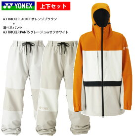 【エントリーでポイント10倍】スノーボード ウェア上下セット 24-25 YONEX ヨネックス エースリートリッカー A3 TRICKER JACKET PANTS SW7573 SW8573 オレンジブラウン ダボ系 グラトリ