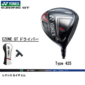 【ポイント10倍！イーグルス感謝祭～11/16迄】ゴルフクラブ ドライバー 右利き YONEX EZONE GT 425 #1 10.5 ヨネックス イージーゾーン REXIS KAIZA-M レクサスカイザ 6S D1 3GTW-1N26T