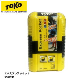 【1月はポイント10倍※要エントリー】滑走ワックス スノーボード スキー WAX TOKO トコ エクスプレスポケット Express Pocket 100ml 5509741 フッ素配合 液体 簡易 チューンナップ