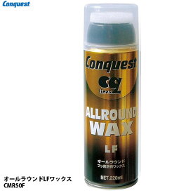 【ポイント10倍！イーグルス感謝祭～11/16迄】コンケスト オールラウンドLF ワックス スプレー フッ素配合 スキー スノーボード スノボ チューンナップ パラフィン CONQUEST CMR50F アクセサリー 小物