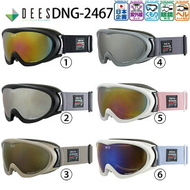 【2月はポイント10倍※要エントリー】ゴーグル ディーズ リップ スキー スノーボード メンズ レディース DEES DNG-2467 LIP ジャパンフィット ヘルメット対応