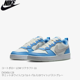 【ポイント10倍！イーグルス感謝祭～11/16迄】スニーカー シューズ ナイキ コートボロー LOW リクラフト GS NIKE COURT BOROUGH LOW RECRAFT GS DV5456-128 ジュニア キッズ 靴