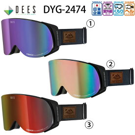 【2月はポイント10倍※要エントリー】ゴーグル ディーズ フォーミュラ スキー スノーボード メンズ レディース DEES DYG-2474 FORMULA リムレス ジャパンフィット ヘルメット対応