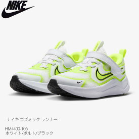 【ポイント10倍！イーグルス感謝祭～11/16迄】スニーカー シューズ ナイキ コズミック ランナー NIKE HM4400-106 ジュニア キッズ 靴