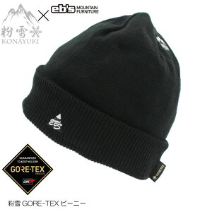 jbgX Y fB[X SAebNX r[j[ ebs GORE-TEX SHAKA SHAKA BEANIE GrX SAebNX VJVJ R{ KONAYUKI GTX Xq