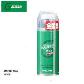 【1月はポイント10倍※要エントリー】ガリウム スプレーワックス GALLIUM GENERAL F100 100ml SW2087 簡単 フッ素配合 スノーボード スキー チューンナップ用品