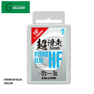 y|Cg10{IubNtCf[zKE HF WAX tbfܗL GALLIUM HYBRID HF BLUE 50g SW2198 XL[ Xm[{[h bNX nCtbf HF WAX