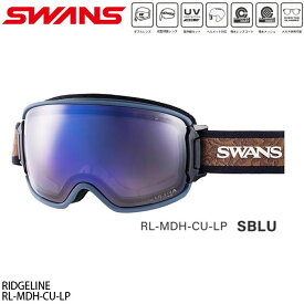 ＼エントリーでP10倍 9/1 9:59まで／スノーゴーグル スワンズ リッジライン 24-25 SWANS RIDGELINE RL-MDH-CU-LP 調光 ウルトラパープル×アイスミラー SBLU 換気 眼鏡対応 ヘルメット対応
