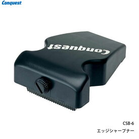 【ポイント10倍！イーグルス感謝祭～11/16迄】コンケスト スノーボード エッジシャープナー チューンナップ メンテナンス CONQUEST CSB6 スノボ アクセサリー 小物