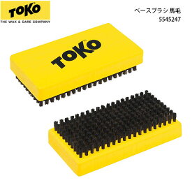 トコ TOKO 5545247 ベースブラシ 馬毛 スキー スノーボード チューンナップ用品 ブラシ