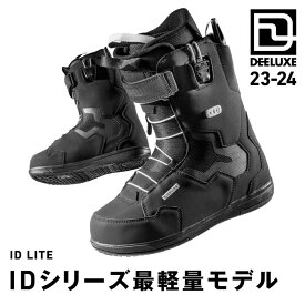 【1/29～出荷予定】スノーボード ブーツ シューズ 23-24 DEELUXE ディーラックス アイディー ライト ID LITE 最軽量 日本正規品