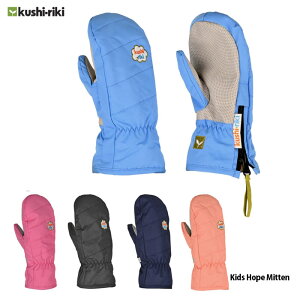 スキー スノーボード スノーグローブ ミトン 手袋 キッズ ジュニア クシリキ kushi-riki Kids Hope Mitten 子供用 ミット ボッコ