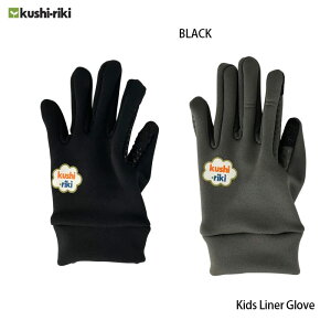 Ci[O[u LbY xr[ Ci[O[u  WjA c ǂp kushi-riki Kids Liner Glove OV AEghA