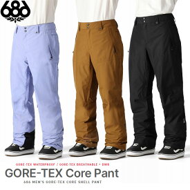 【早期予約特典付】スノーウェア メンズ パンツ 24-25 686 GORE-TEX CORE SHELL PANT ゴアテックス シックスエイトシックス スキー スノーボード 日本正規品