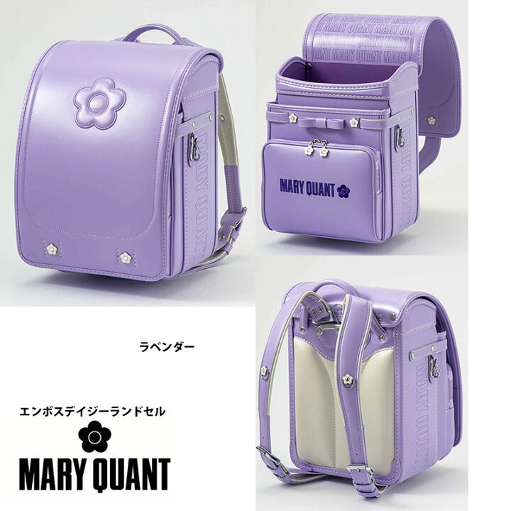 楽天市場】ランドセル 女の子 ガールズ MARY QUANT マリークヮント 