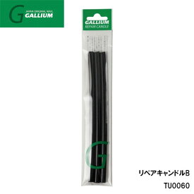 【1月はポイント10倍※要エントリー】リペアキャンドルB ガリウム 24-25 GALLIUM TU0060 3本入り スキー スノーボード チューンナップ用品 メンテナンス用品