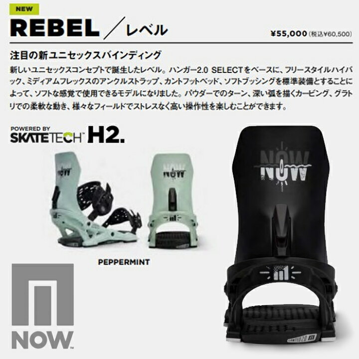楽天市場】スノーボード ビンディング 23-24 NOW BINDING ナウ  