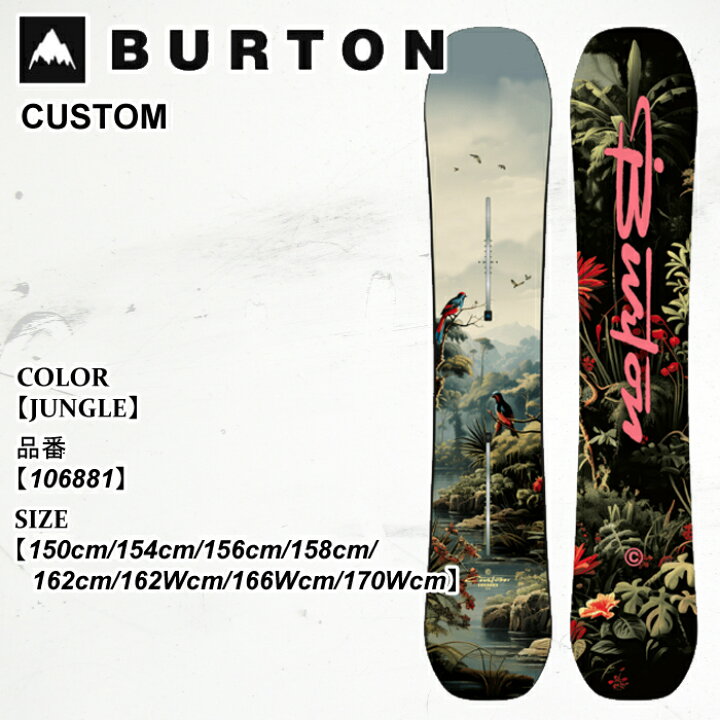 バートン BURTON カスタム CUSTOM 156.5cm スノーボード 板Burton 