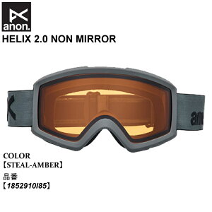 y|Cg10{10/11-13BoomӍՁz\ S[O Am anon HELIX 2.0 NON MIRROR wbNX m~[ STEAL-AMBER 25-26 1852910I85 jZbNX {Ki
