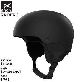 【ポイント10倍！お買い物マラソン11/4 20:00～11/11 1:59迄】予約 ヘルメット アノン anon RAIDER 3 レイダー スリー 25-26 2142916A02 BLACK ユニセックス 日本正規品