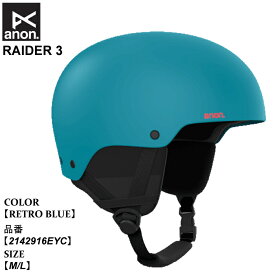 【2月はポイント10倍※要エントリー】ヘルメット アノン anon RAIDER 3 レイダー スリー 25-26 2142916EYC RETRO BLUE ユニセックス 日本正規品