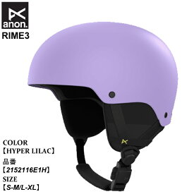 【ポイント10倍！イーグルス感謝祭～11/16迄】予約 ヘルメット アノン anon RIME3 ライム スリー 25-26 2152116E1H HYPER LILAC キッズ 日本正規品