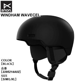 【ポイント10倍！イーグルス感謝祭～11/16迄】予約 ヘルメット アノン anon WINDHAM WAVECEL ウィンダム ウェイブセル 25-26 2295214A02 BLACK ユニセックス 日本正規品