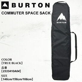 【ポイント10倍！イーグルス感謝祭～11/16迄】予約 スノーボッドバッグ バートン Burton COMMUTER SPACE SACK コミューター スペース サック 25-26 2333410A04 TRUE BLACK ユニセックス 日本正規品