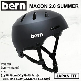 【2月はポイント10倍※要エントリー】ヘルメット バーン 25-26 bern MACON 2.0 SUMMER メーコン サマー BE-BM29H20MBK サマーモデル ジャパンフィット MatteBlack ユニセックス 日本正規品