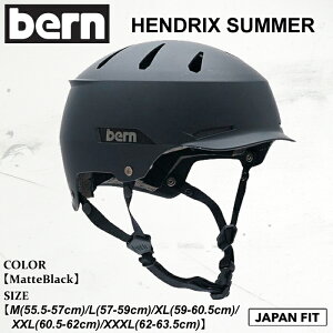 �y5/9 20���`�|�C���g5�{���������}���\���z�w�����b�g �o�[�� 25-26 bern HENDRIX SUMMER �w���h���b�N�X �T�}�[ BE-BM34S22MBK �T�}�[���f�� �W���p���t�B�b�g MatteBlack ���j�Z�b�N�X ���{���K�i
