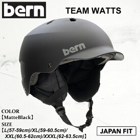 【ポイント10倍！イーグルス感謝祭～11/16迄】ヘルメット バーン bern TEAM WATTS チーム ワッツ 25-26 BE-SM26T18MBK ジャパンフィット MatteBlack ユニセックス 日本正規品